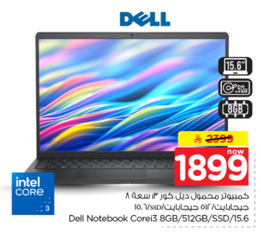 available at Nesto in KSA, Saudi Arabia, Saudi - Al-Kharj