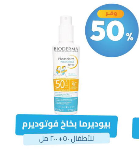 متوفر لدى صيدلية المتحدة في مملكة العربية السعودية, السعودية, سعودية - سيهات