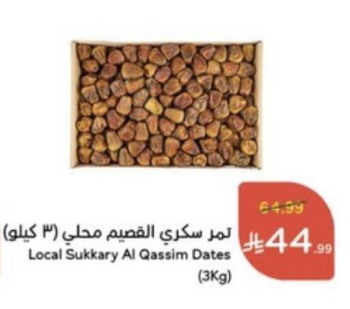 available at Hyper Panda in KSA, Saudi Arabia, Saudi - Wadi ad Dawasir