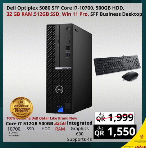available at Prestige Computers in Qatar - Al-Shahaniya