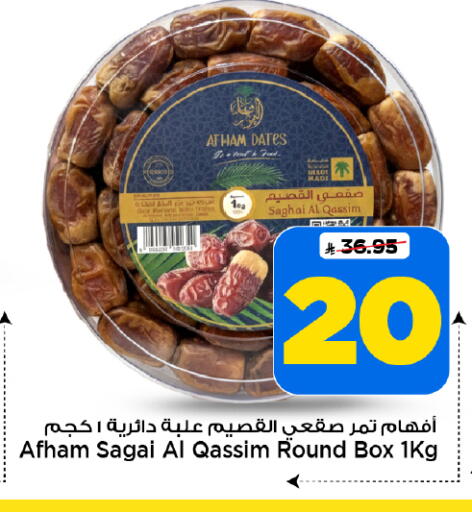 available at Mark & Save in KSA, Saudi Arabia, Saudi - Riyadh