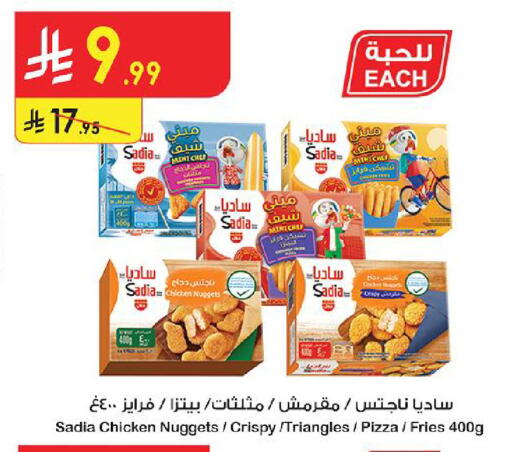 متوفر لدى الدانوب في مملكة العربية السعودية, السعودية, سعودية - الجبيل‎