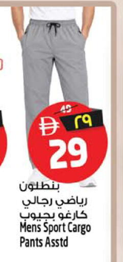 available at Safari Hypermarket in UAE - Sharjah / Ajman