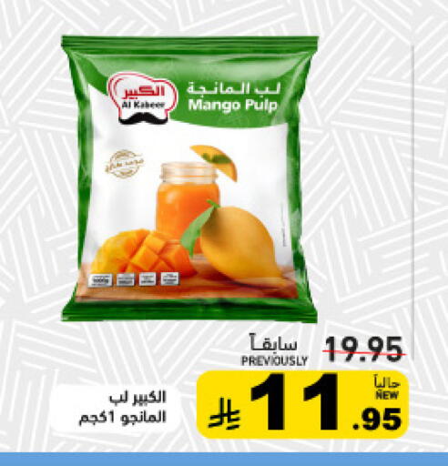 Mango available at Aswaq Ramez in KSA, Saudi Arabia, Saudi - Riyadh