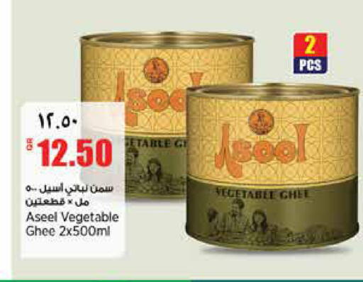 available at New Indian Supermarket in Qatar - Al Daayen