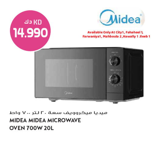 available at Grand Hyper in Kuwait - Ahmadi Governorate