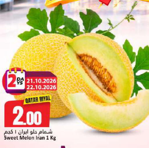 Melon من Qatar Iran متوفر لدى دانة هايبرماركت في قطر - الشمال