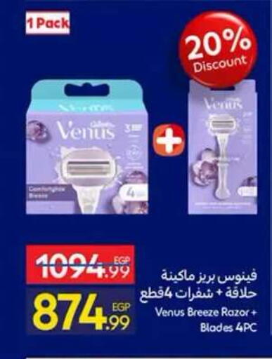 available at Carrefour  in Egypt - Cairo