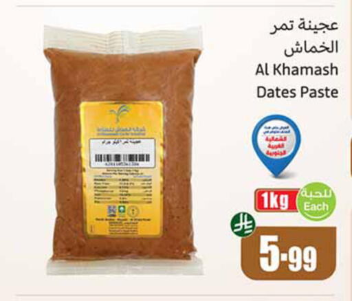 available at Othaim Markets in KSA, Saudi Arabia, Saudi - Khamis Mushait