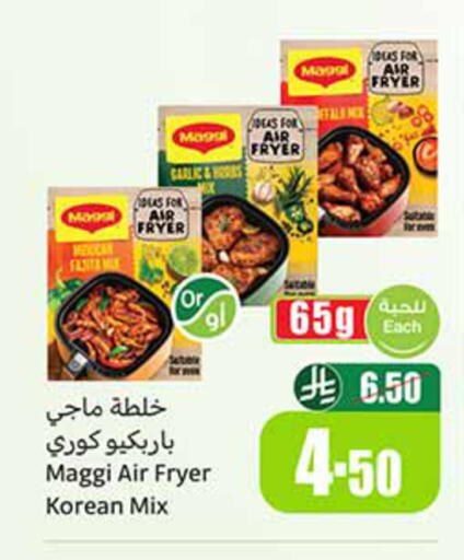 Garlic available at Othaim Markets in KSA, Saudi Arabia, Saudi - Khafji