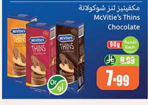 available at Othaim Markets in KSA, Saudi Arabia, Saudi - Najran