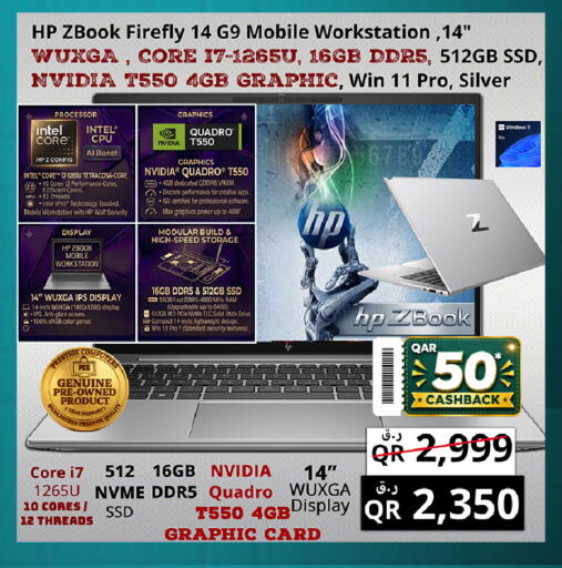 available at Prestige Computers in Qatar - Umm Salal