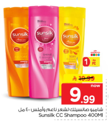 available at Nesto in KSA, Saudi Arabia, Saudi - Buraidah