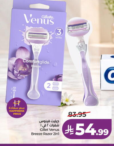 available at LULU Hypermarket in KSA, Saudi Arabia, Saudi - Saihat