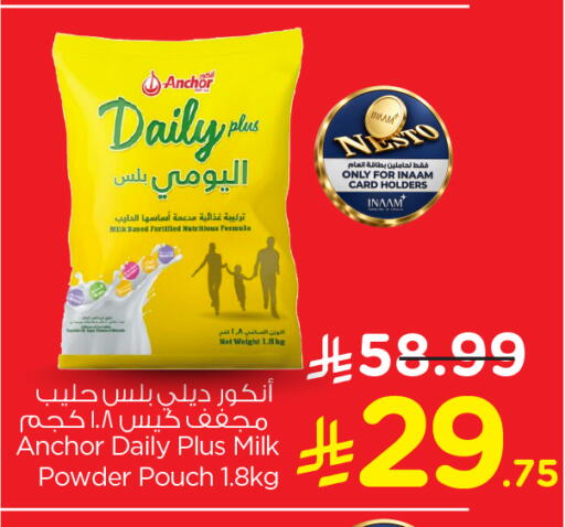 متوفر لدى نستو في مملكة العربية السعودية, السعودية, سعودية - الرياض