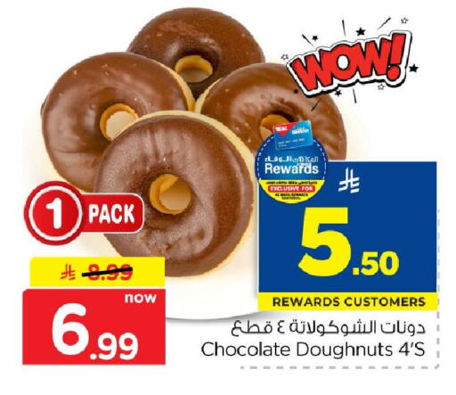 available at Hyper Al Wafa in KSA, Saudi Arabia, Saudi - Al-Kharj