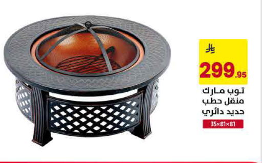 available at Ala Kaifak in KSA, Saudi Arabia, Saudi - Sakaka