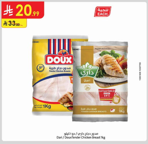available at Danube in KSA, Saudi Arabia, Saudi - Ta'if
