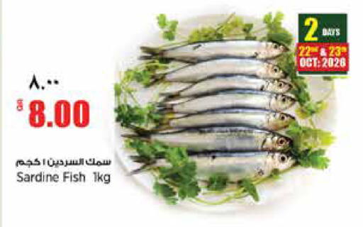 available at Retail Mart in Qatar - Al Wakra