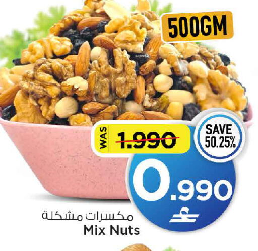 available at MARK & SAVE in Oman - Muscat