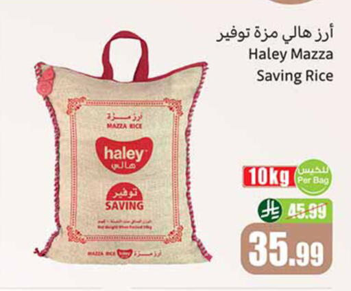 available at Othaim Markets in KSA, Saudi Arabia, Saudi - Bishah