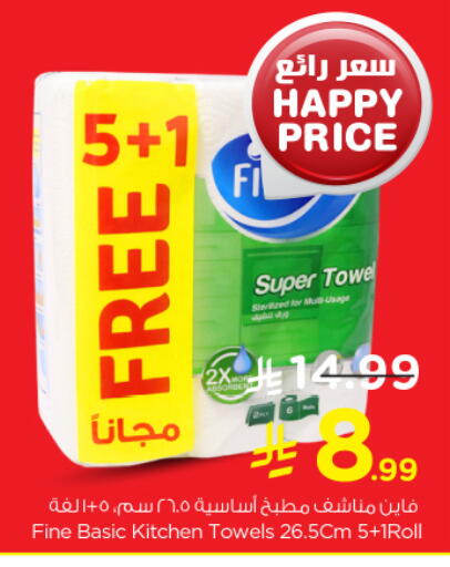متوفر لدى نستو في مملكة العربية السعودية, السعودية, سعودية - الرياض