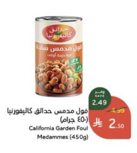 متوفر لدى هايبر بنده في مملكة العربية السعودية, السعودية, سعودية - محايل