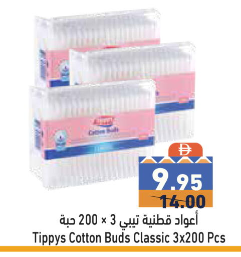 available at Aswaq Ramez in UAE - Sharjah / Ajman