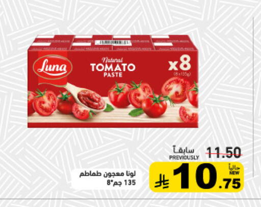 Tomato available at Aswaq Ramez in KSA, Saudi Arabia, Saudi - Qatif
