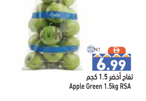 Apple available at Aswaq Ramez in UAE - Dubai