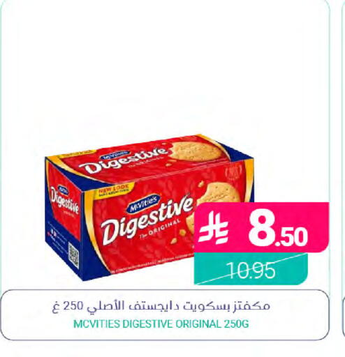 available at Muntazah Markets in KSA, Saudi Arabia, Saudi - Qatif