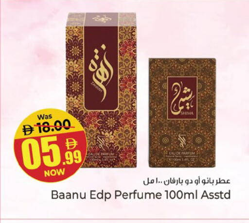 متوفر لدى كنز هايبرماركت في الإمارات العربية المتحدة , الامارات - الشارقة / عجمان