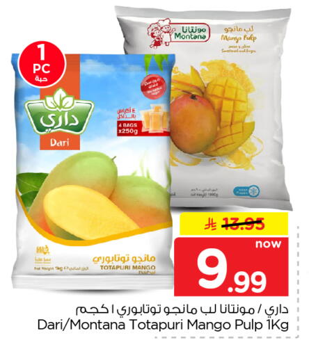 Mango متوفر لدى نستو في مملكة العربية السعودية, السعودية, سعودية - الخبر‎