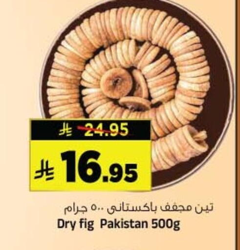 Fig available at Al Madina Hypermarket in KSA, Saudi Arabia, Saudi - Riyadh