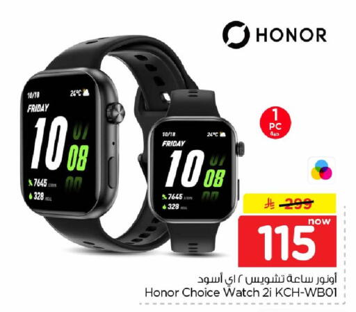 متوفر لدى هايبر الوفاء في مملكة العربية السعودية, السعودية, سعودية - الرياض