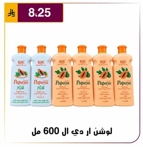 Papaya available at Al Hussain Top Up in KSA, Saudi Arabia, Saudi - Riyadh