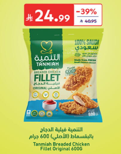 available at Carrefour in KSA, Saudi Arabia, Saudi - Al Khobar