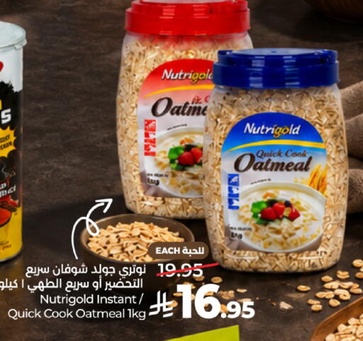 متوفر لدى لولو هايبرماركت في مملكة العربية السعودية, السعودية, سعودية - عنيزة