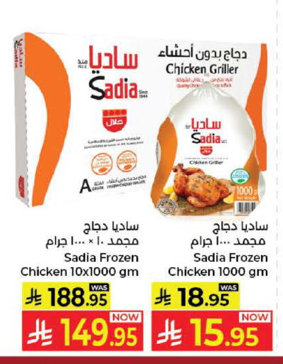 متوفر لدى كبايان هايبرماركت في مملكة العربية السعودية, السعودية, سعودية - ينبع