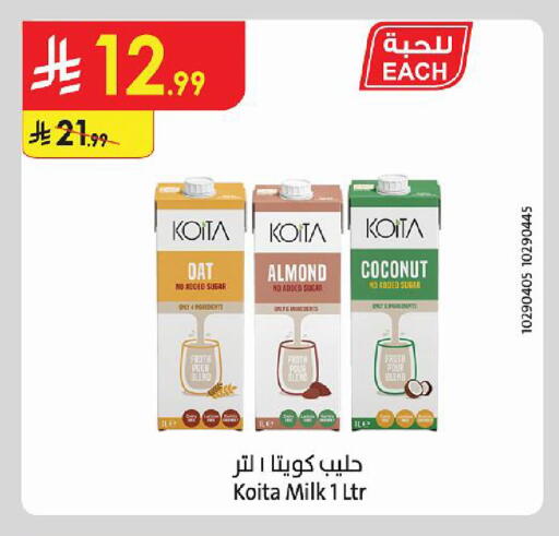 Coconut available at Danube in KSA, Saudi Arabia, Saudi - Jubail