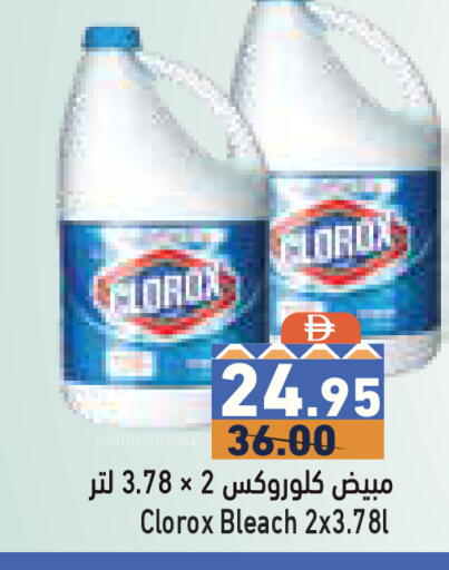 available at Aswaq Ramez in UAE - Sharjah / Ajman
