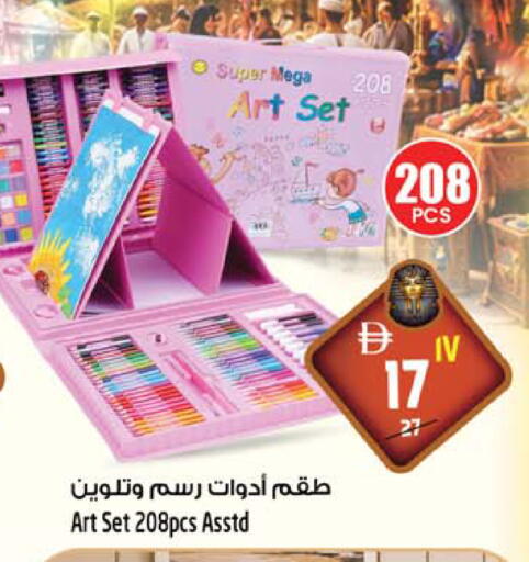 available at Safari Hypermarket in UAE - Sharjah / Ajman