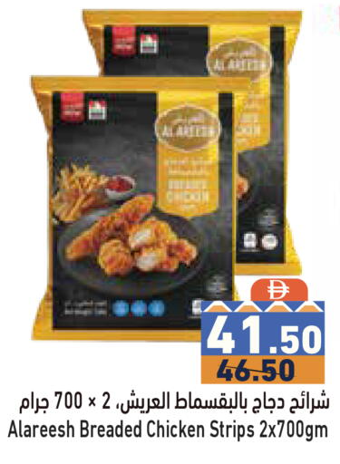available at Aswaq Ramez in UAE - Dubai
