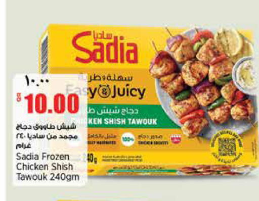 available at Retail Mart in Qatar - Al-Shahaniya