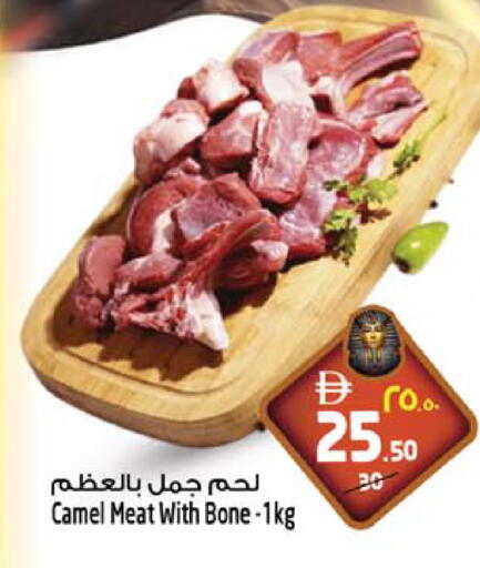 available at Safari Hypermarket in UAE - Sharjah / Ajman
