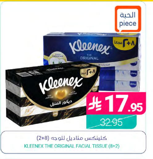available at Muntazah Markets in KSA, Saudi Arabia, Saudi - Qatif