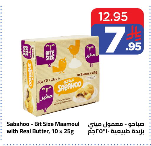 Date available at Wahj Mart in KSA, Saudi Arabia, Saudi - Jeddah
