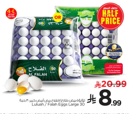 available at Nesto in KSA, Saudi Arabia, Saudi - Riyadh