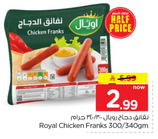 available at Nesto in KSA, Saudi Arabia, Saudi - Buraidah