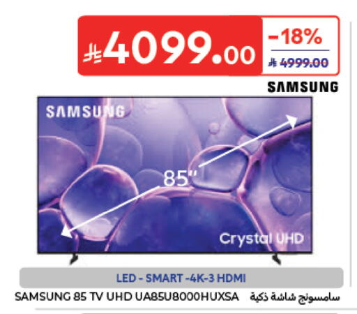 available at Carrefour in KSA, Saudi Arabia, Saudi - Sakaka
